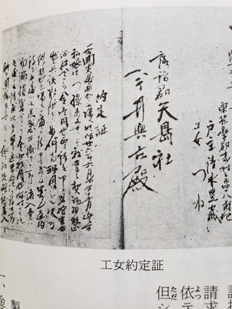 究極のブラック、明治時代の就業規則